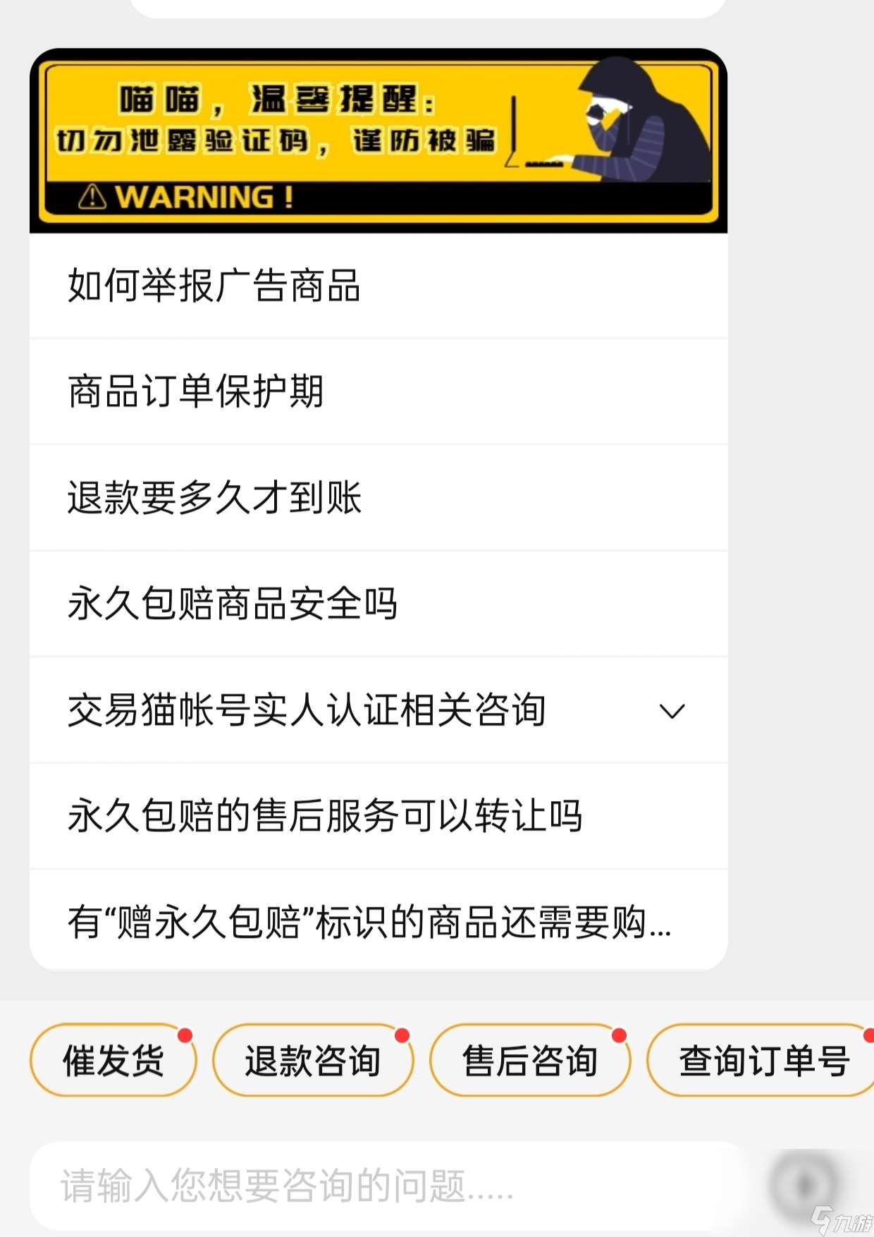 游戏王大师决斗卖号的软件哪个好 好用的游戏账号交易平台推荐