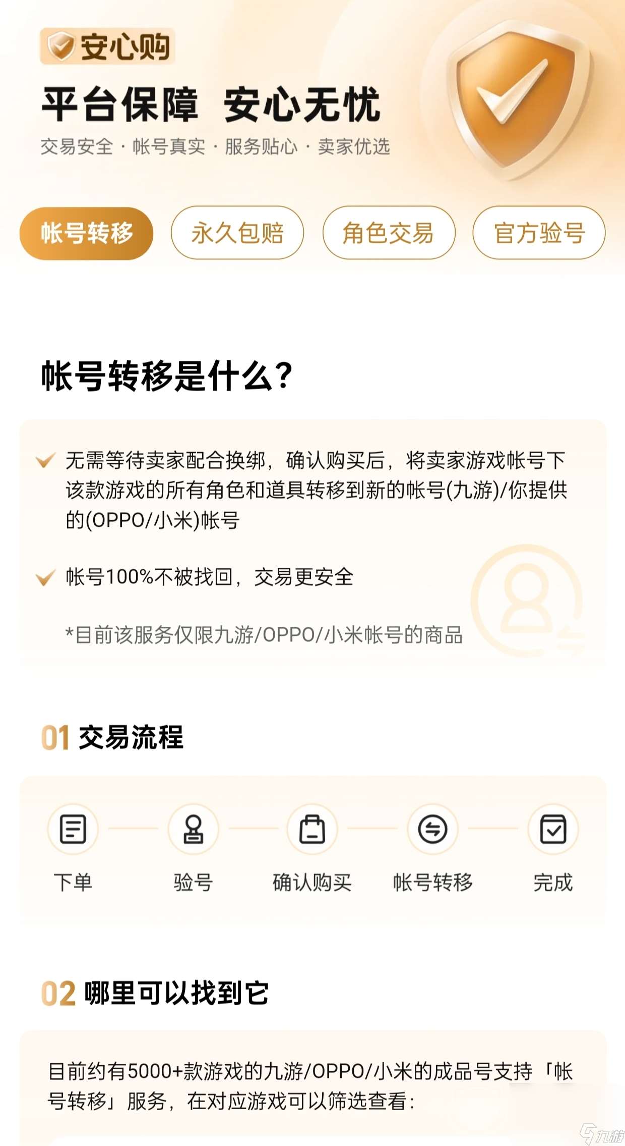 游戏王大师决斗卖号的软件哪个好 好用的游戏账号交易平台推荐