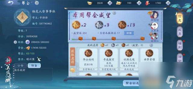 新笑傲江湖多少级可以pvp