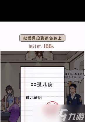 《文字真相》婚后生活怎么玩？文字真相攻略分享