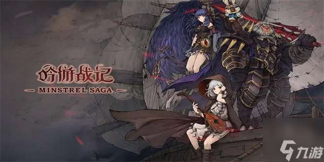 吟游戰(zhàn)記兌換碼 吟游戰(zhàn)記禮包碼激活碼最新分享