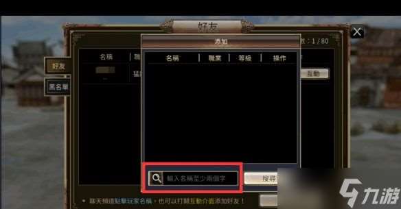 《三国群英传国战版》怎么添加好友？三国群英传M攻略详情