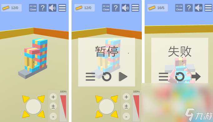 擺積木的游戲有哪些 2024可以擺積木的手游排行榜