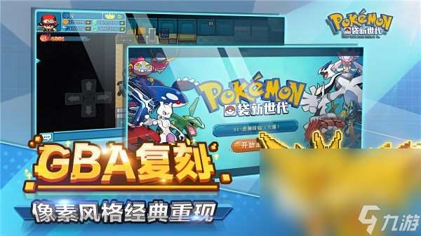 好玩的神奇宝贝手游推荐 2024趣味神奇宝贝主题手游盘点