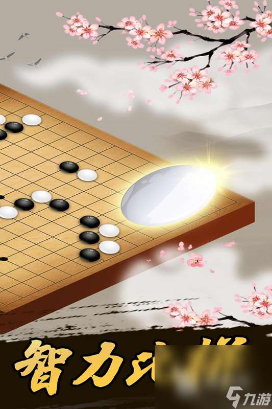 有哪些棋类游戏2024 好玩的棋类游戏分享合集