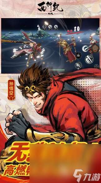 好玩的孙悟空游戏推荐 热门的孙悟空手游排行榜2024