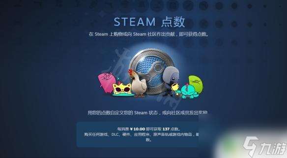 steam赠送点数怎么用 steam点数能买什么