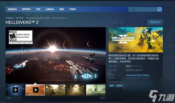 地狱潜者2steam叫什么