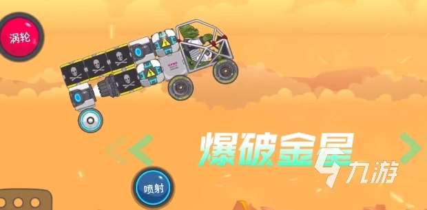 暴爽瘋狂賽車爆炸車型有哪些 暴爽瘋狂賽車爆炸車型介紹