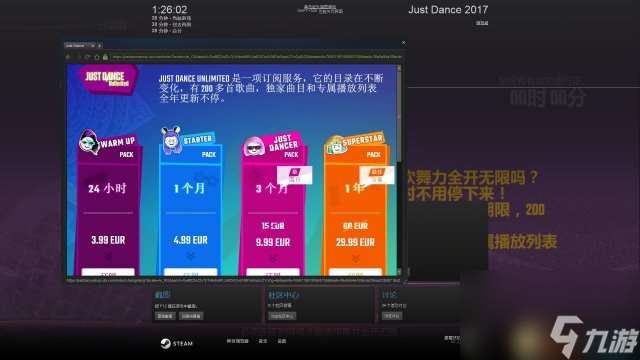 舞力全开2017上手试玩体验评测舞力全开2017好玩吗