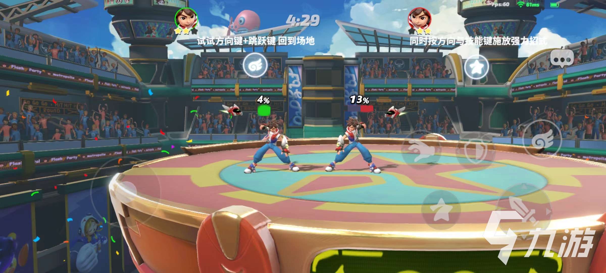 派对之星下载地址介绍 派对之星安装包下载链接推荐