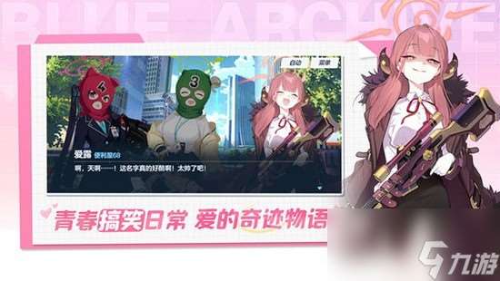 蔚藍檔案治療角色推薦大全2024 治療角色推薦什么