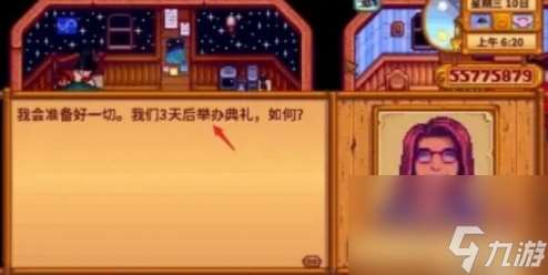 星露谷物语怎么结婚 结婚方法介绍