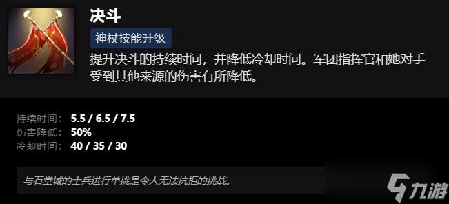 刀塔军团指挥官技能介绍