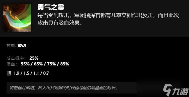 刀塔军团指挥官技能介绍