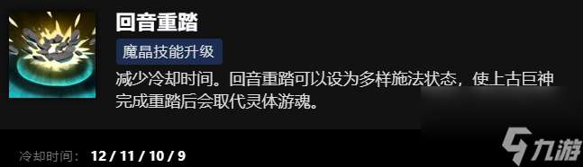 刀塔上古巨神技能介绍