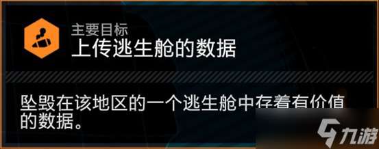 《绝地潜兵2》主线任务攻略大全 主线支线任务流程合集