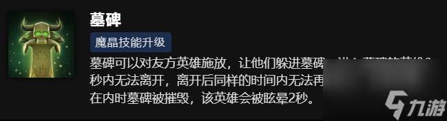 刀塔不朽尸王技能介绍