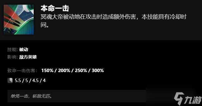 刀塔军冥魂大帝技能介绍