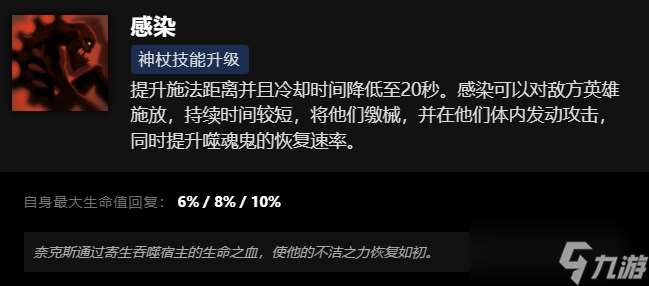 刀塔噬魂鬼技能介紹