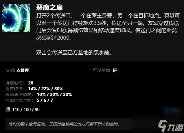 刀塔孽主技能介绍