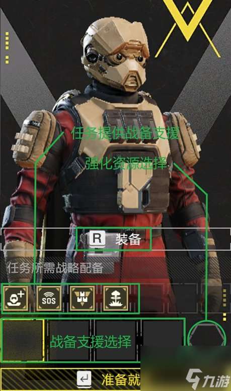 《絕地潛兵2》任務流程詳情 正常任務流程介紹