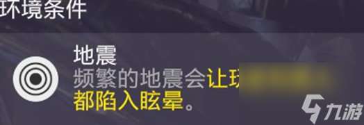 《絕地潛兵2》任務流程詳情 正常任務流程介紹