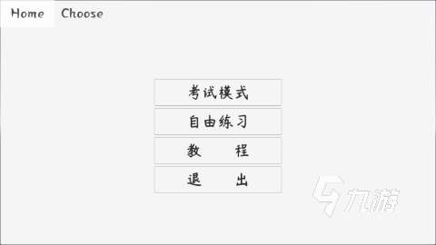 有没有汽车考试游戏2024 经典的汽车考试游戏合集