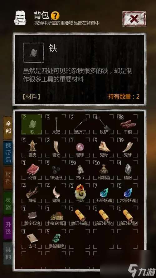 长生劫工具台怎么升级