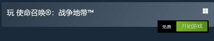 使命召唤战区在STEAM里面叫什么