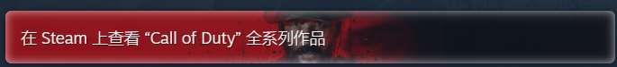 使命召唤战区在STEAM里面叫什么