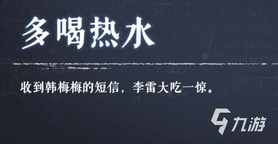 海龟蘑菇汤多喝热水攻略 海龟蘑菇汤多喝热水怎么过