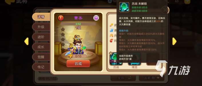 三国演义吞噬无界的卢马碎片怎么找 卢马碎片位置坐标详解