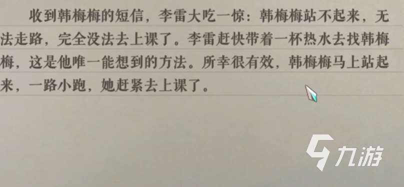 海龟蘑菇汤多喝热水攻略 海龟蘑菇汤多喝热水怎么过