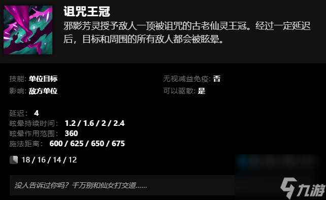 刀塔邪影芳灵技能介绍