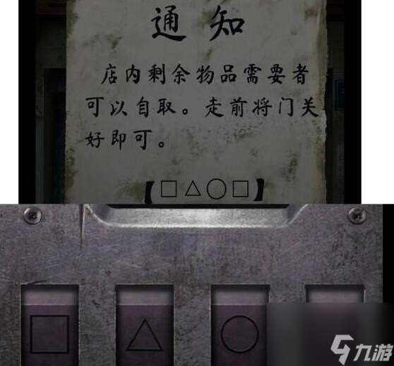 背后灵第四章五金店攻略