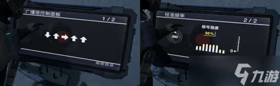 《絕地潛兵2》關(guān)停非法廣播怎么做 關(guān)停非法廣播任務(wù)攻略