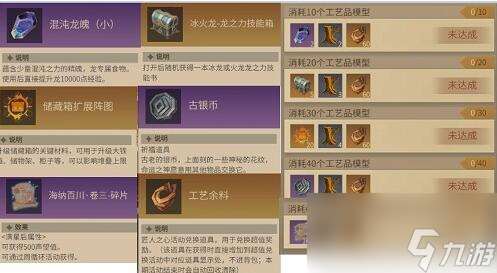 原守衛者匠人之心活動怎么玩