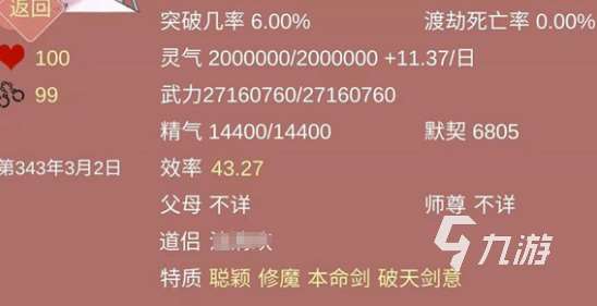 某某宗女修修炼手札下载地址在哪 某某宗女修修炼手札下载链接分享