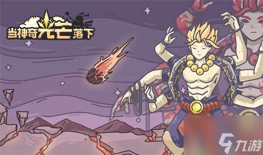 當神奇光芒落下游戲攻略 當神奇光芒落下主線攻略