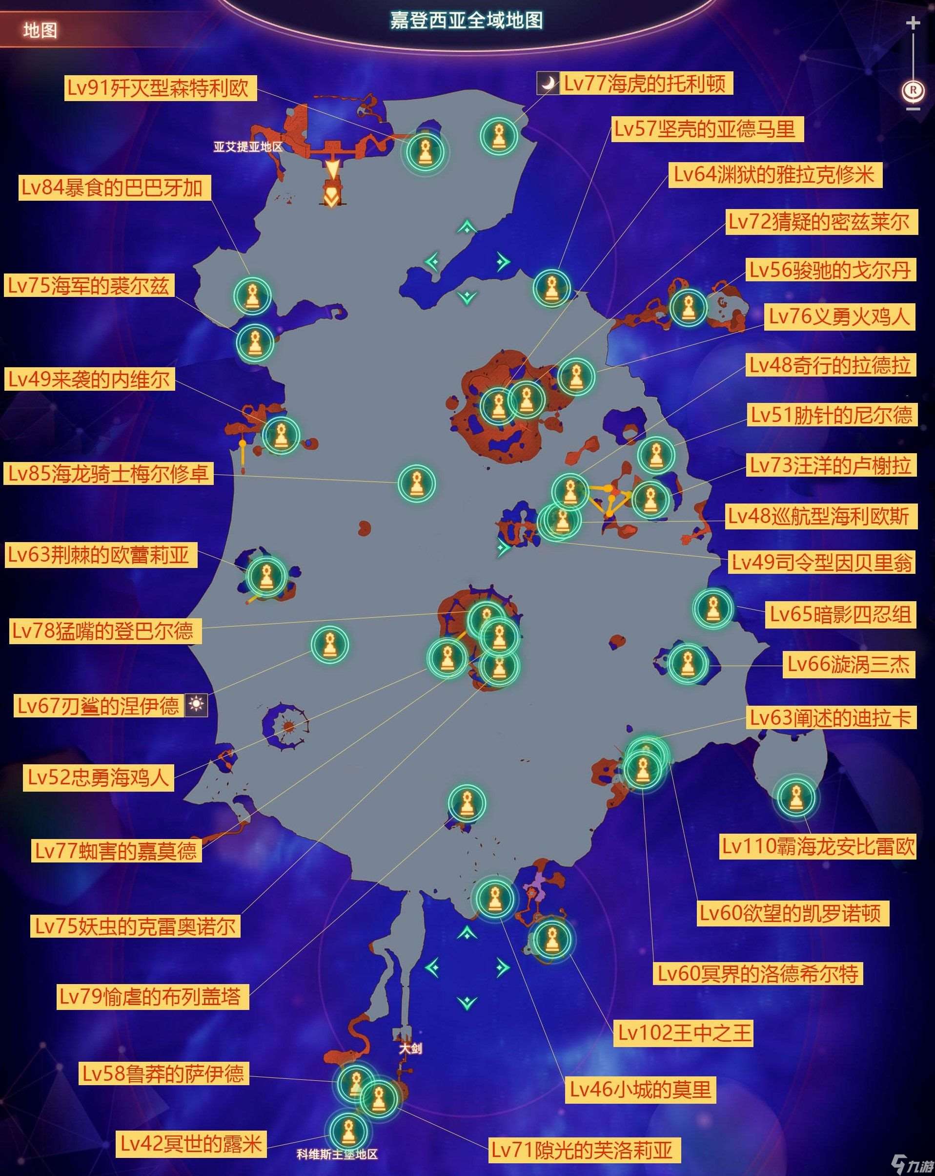 《异度之刃3》嘉登西亚地区冠名者位置一览