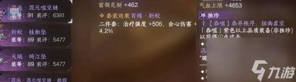 永夜之星有什么独特的属性？