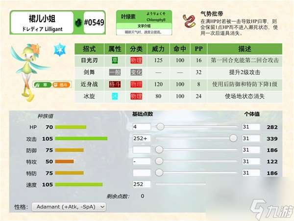 宝可梦朱紫双打晴天队如何配置 宝可梦朱紫双打晴天队配置介绍