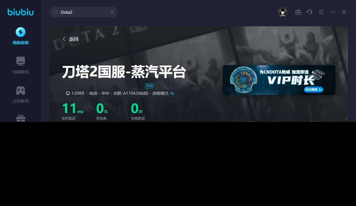 Dota2延迟高怎么解决 Dota2卡顿要开加速器吗