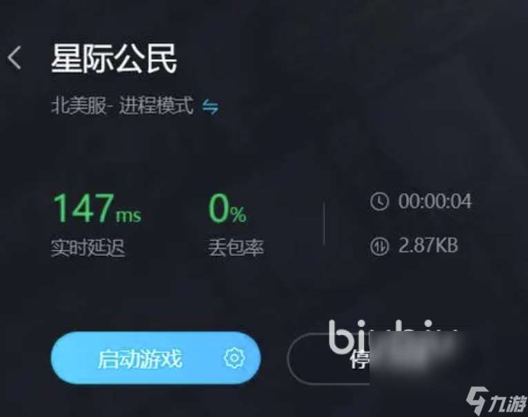 星际公民加速器能降低延迟吗 玩星际公民用什么加速器效果好