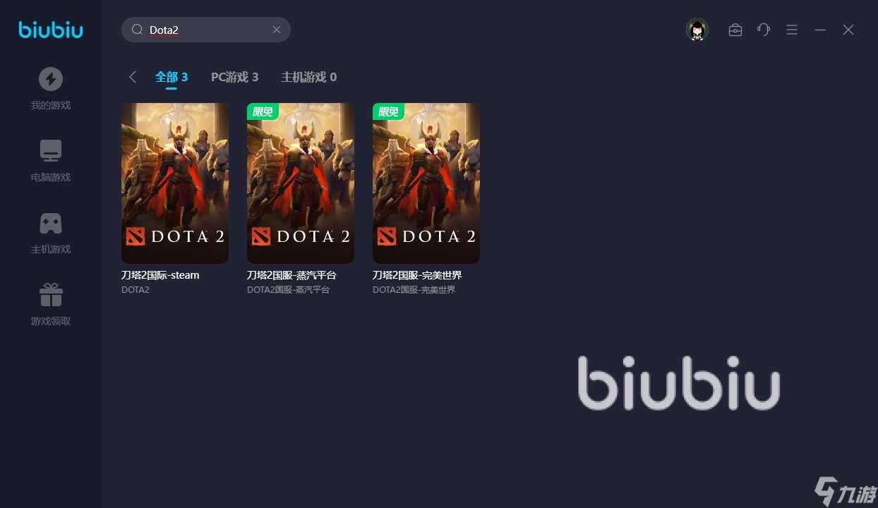 Dota2加速器有用吗 Dota2游戏卡顿用哪个加速器好