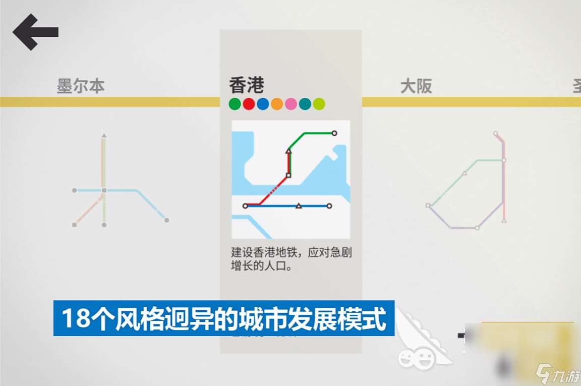 模拟地铁下载免费链接 模拟地铁最新版下载方式分享