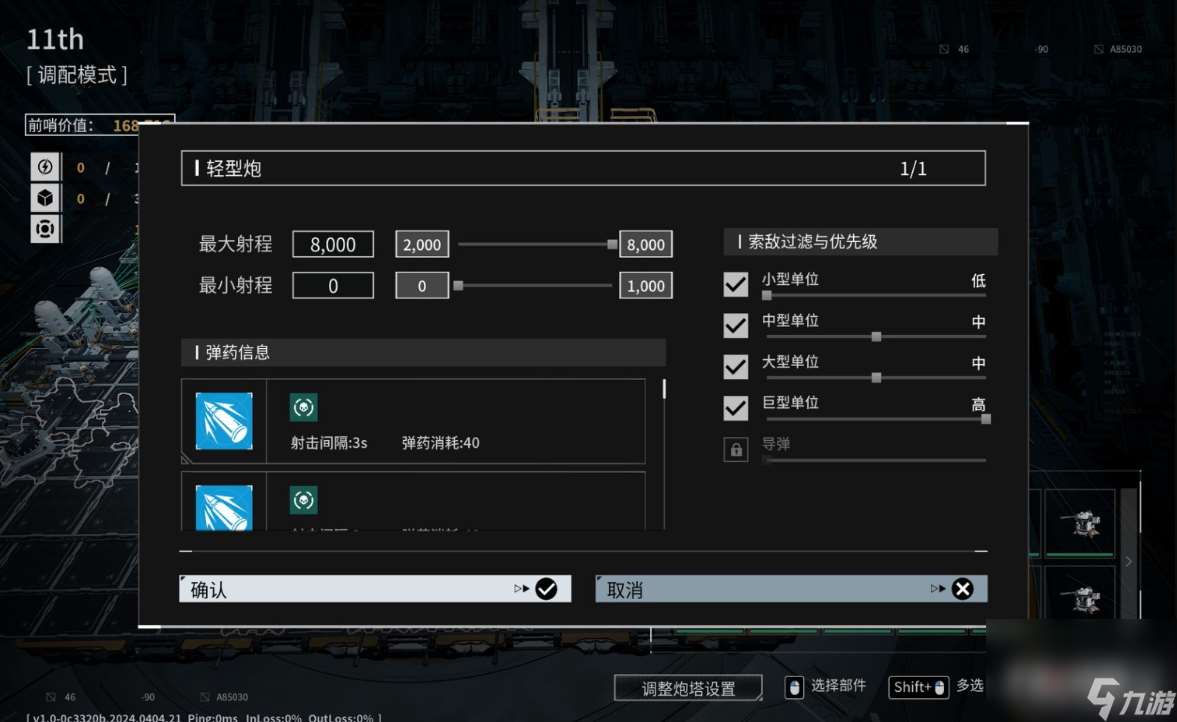 《重装前哨》旧城1满波次打法攻略