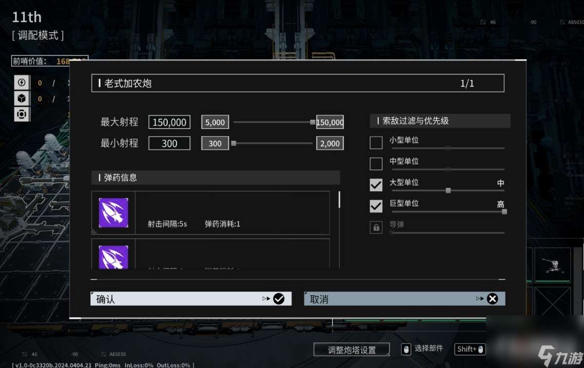 《重装前哨》旧城1满波次打法攻略