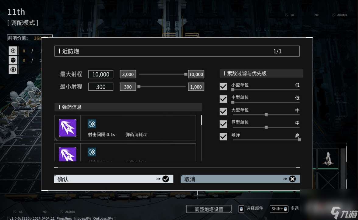 《重装前哨》旧城1满波次打法攻略